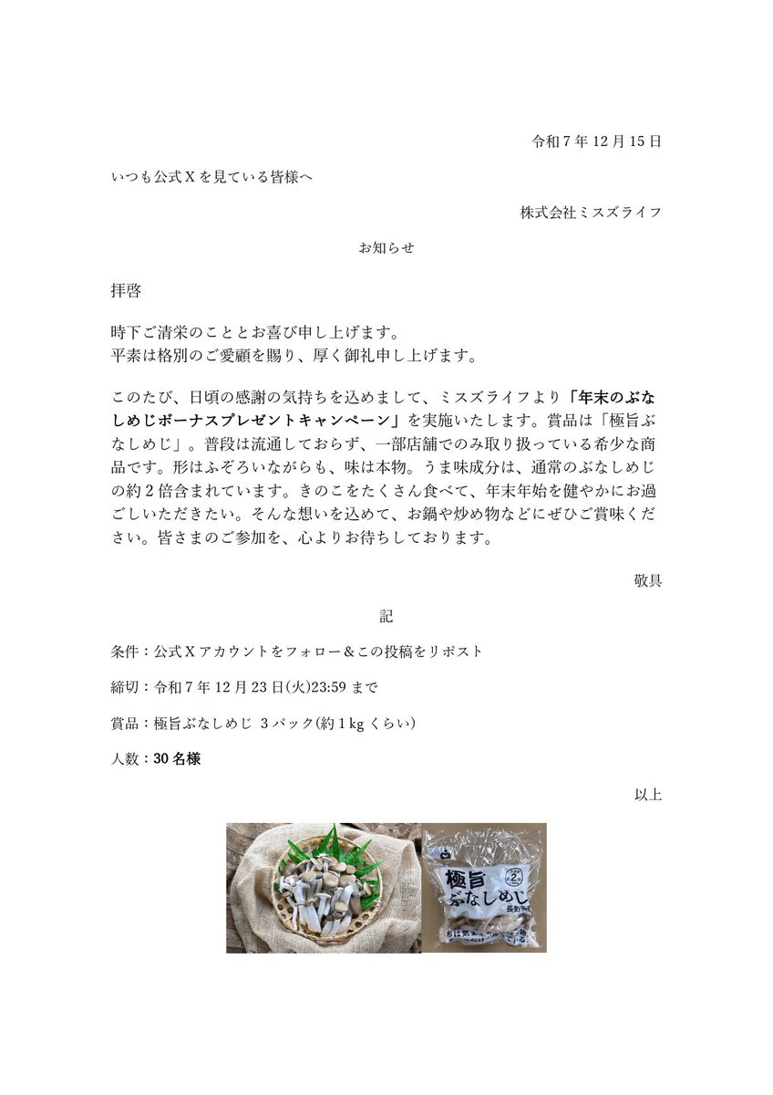 もやしめじページ しめじページ しめじ (@ebwd36456_k) / Posts / X