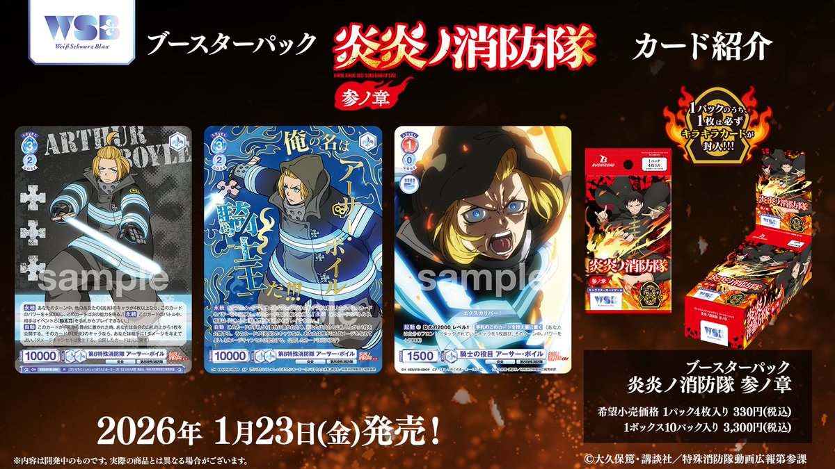 ヴァイスシュヴァルツブラウ【公式】 (@wsblau_info) / Posts / X