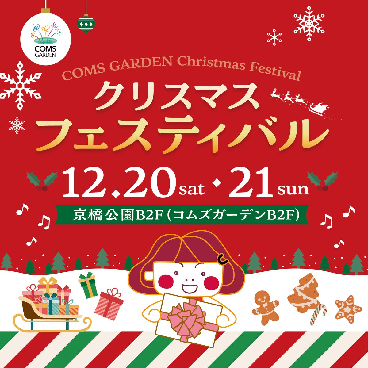 コムズガーデン【公式】 tweet media