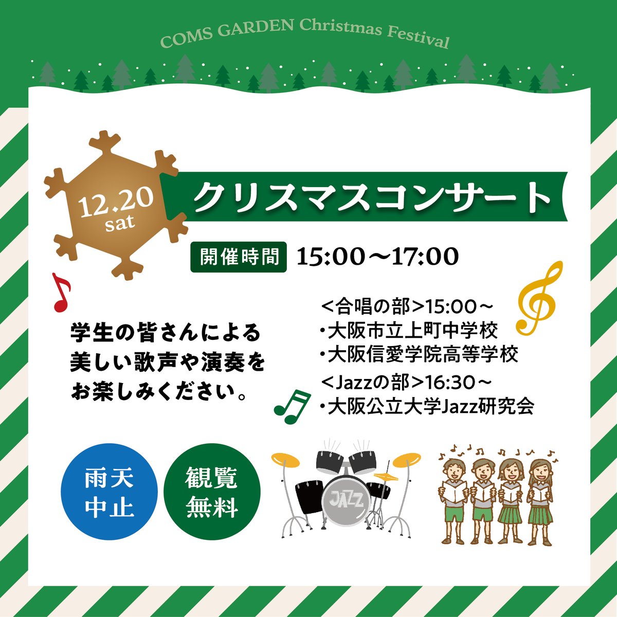 コムズガーデン【公式】 tweet media