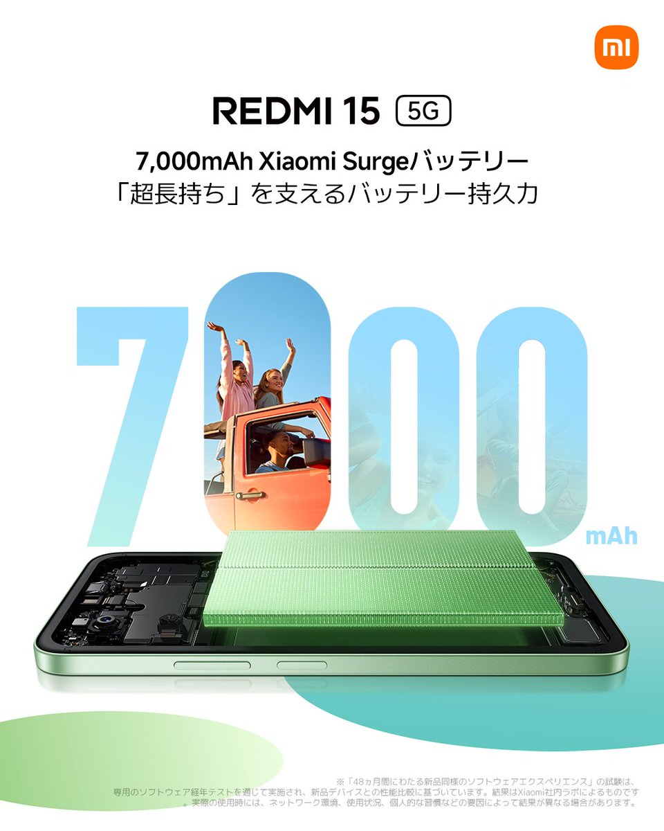 12月19日発売！REDMI 15 5G】 なんといっても最大の特長は7000mAhの大