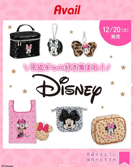 アベイル『ディズニー ミニー』コラボ！エコバッグ、アクキー、巾着