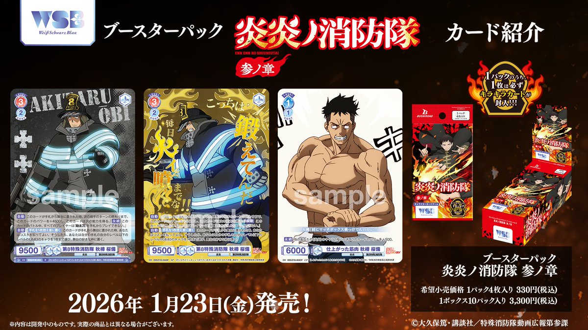 ヴァイスシュヴァルツブラウ【公式】 (@wsblau_info) / Posts / X