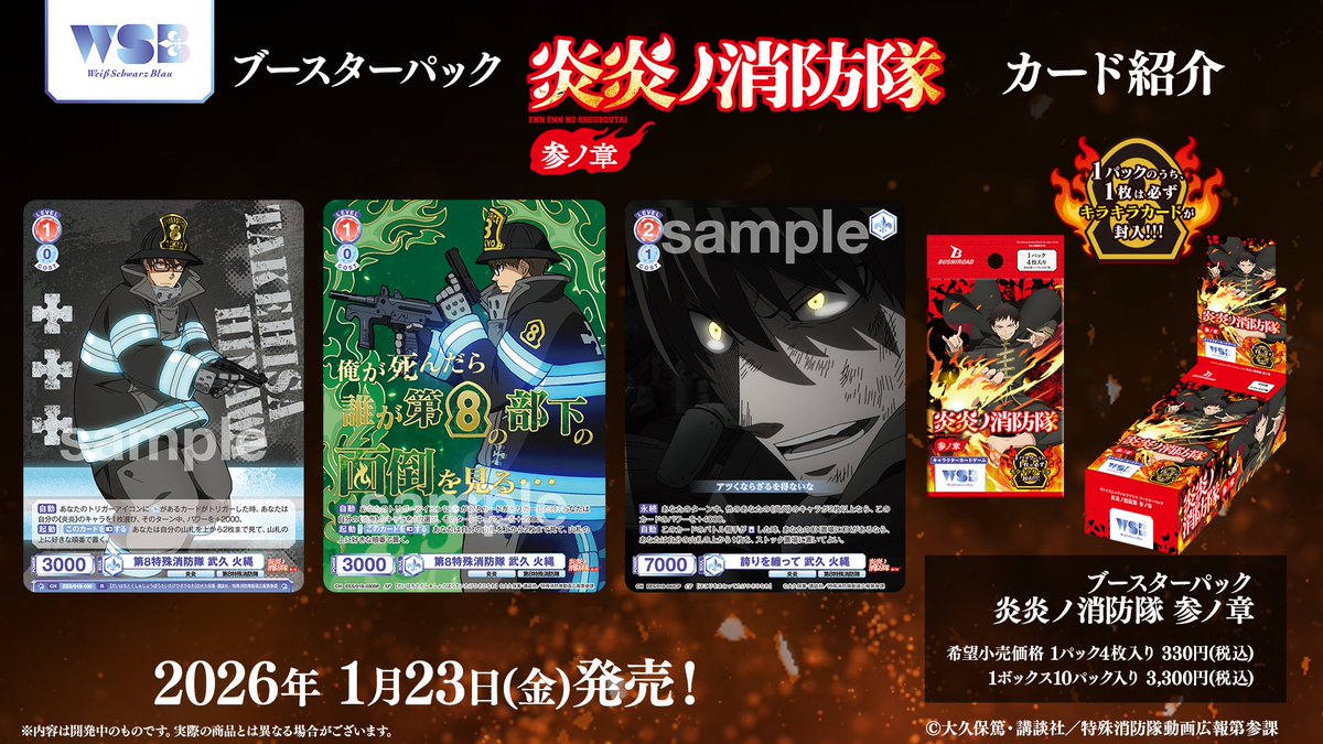 ヴァイスシュヴァルツブラウ【公式】 (@wsblau_info) / Posts / X