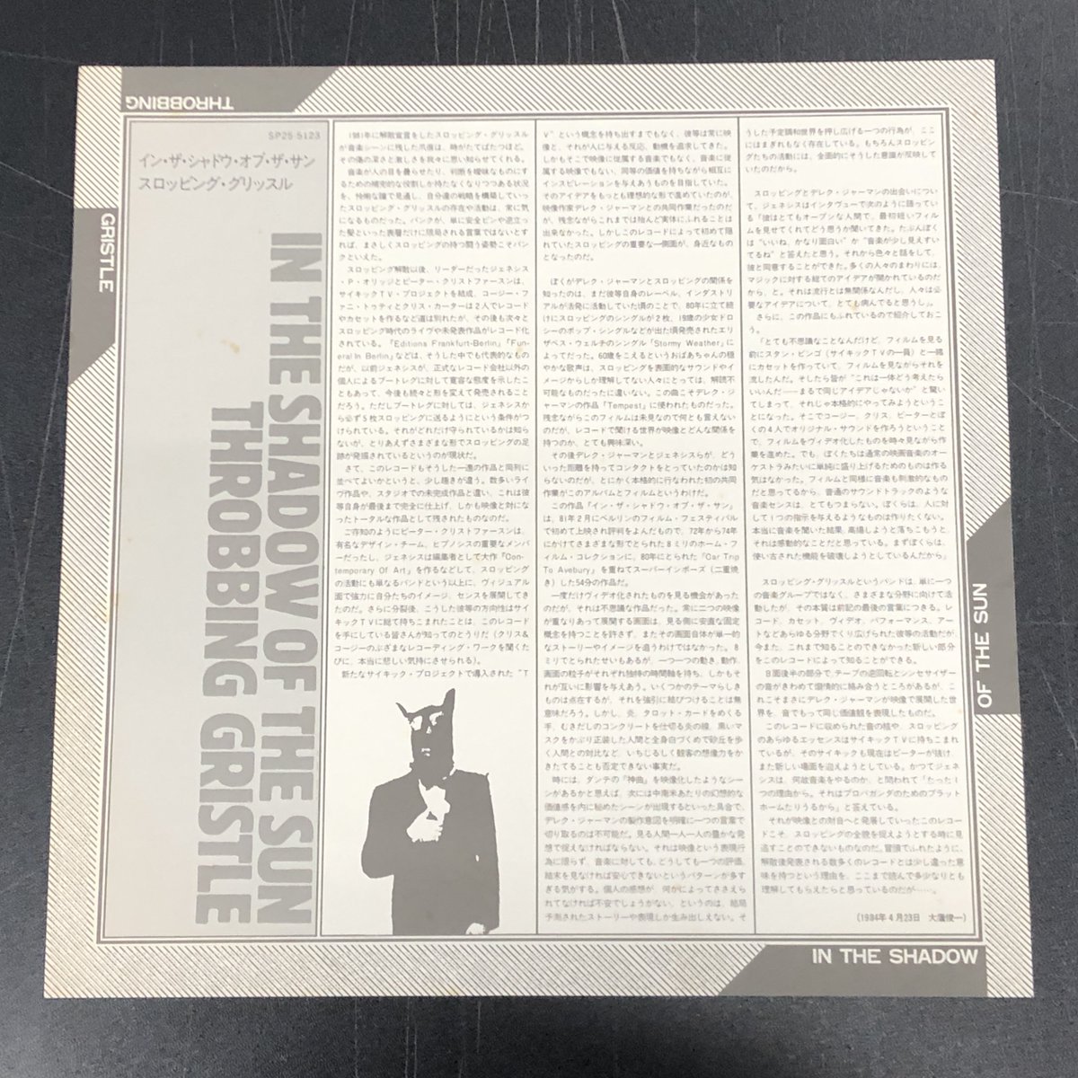 1円スタート！希少盤をヤフオクに出品しました／ ◇THROBBING GRISTLE