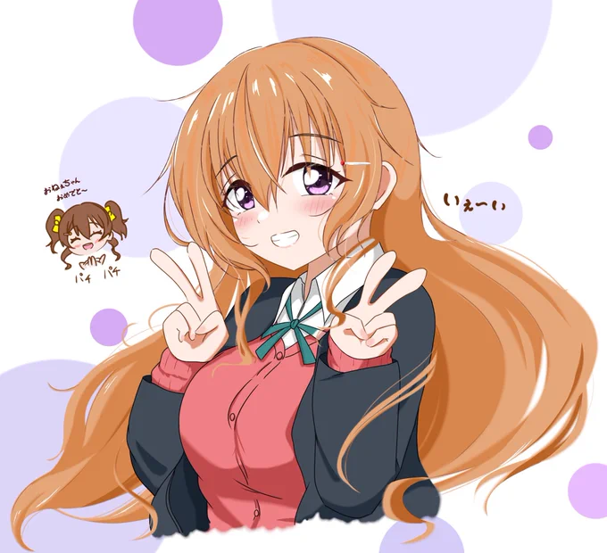 彼方さんお誕生日おめでとう 過去絵だけどお祝い