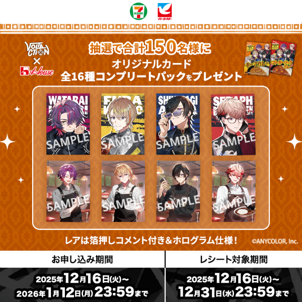 ヴォルタ カレー🍛カード付✨／12/16～ VOLTACTION カレー 発売