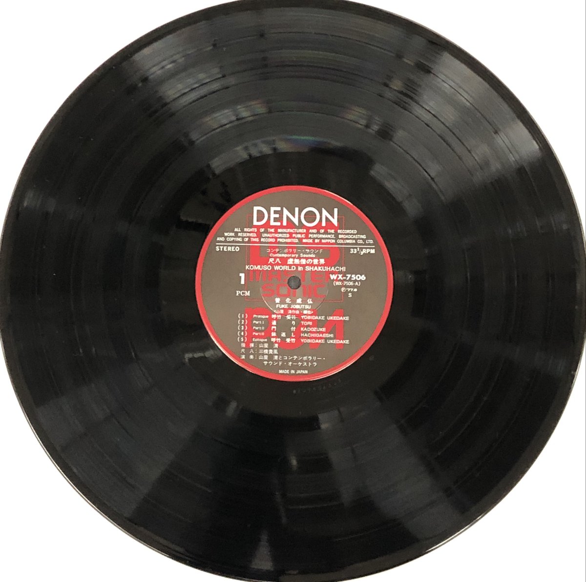 1円スタート！希少盤をヤフオクに出品しました／ ◇山屋清と