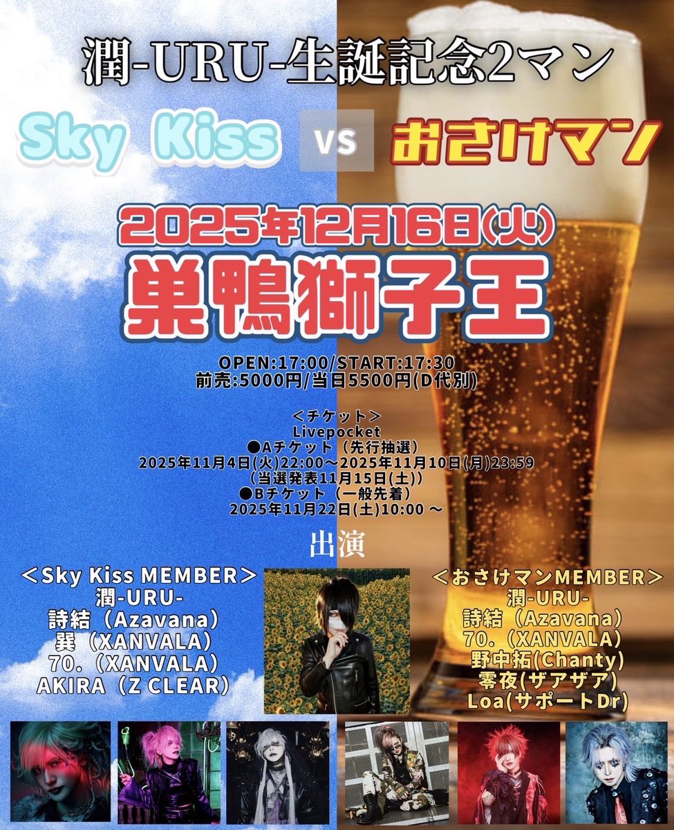 ◤ ◥|| 本日のライヴ ||◣ ◢|| ※零夜のみの出演となります 潤-URU