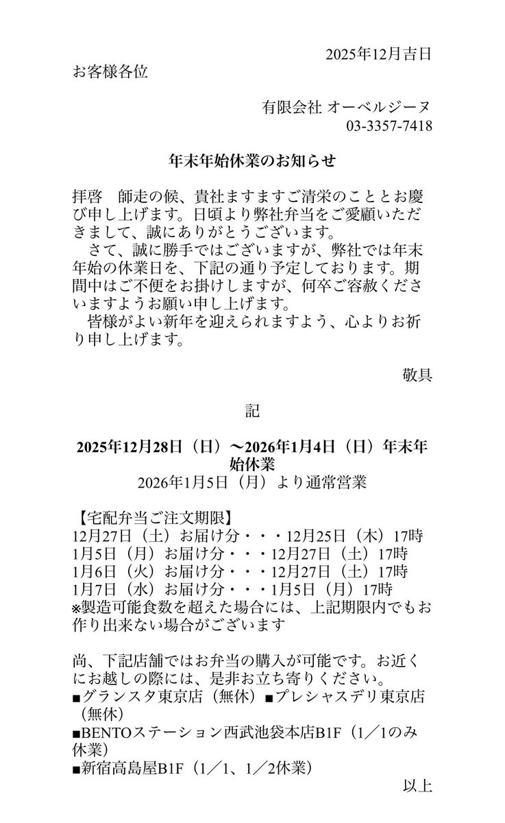 オーベルジーヌです Gdnh-D2XcAAWoXM.jpg?format=jpg