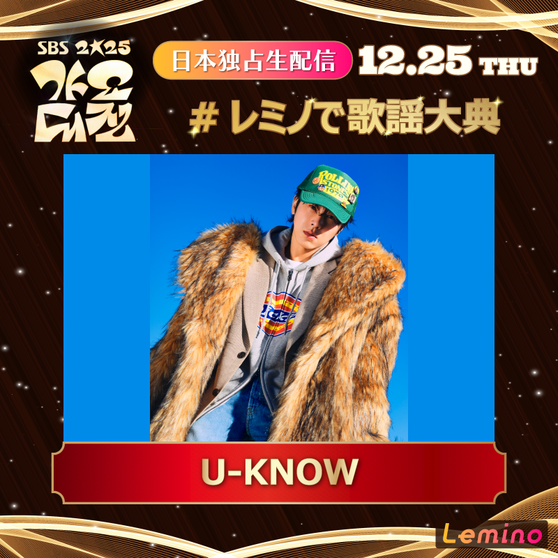 12/25(木)クリスマスの夜に 豪華K-POPアーティストが勢揃い🎄 ||◤2025 12/25(木)クリスマスの夜に 豪華K-POPアーティストが勢揃い🎄 ||◤2025