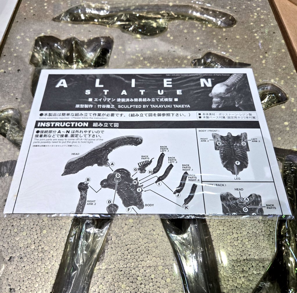 フューチャーモデルズから発売されたALIEN塗装済み簡易組み立て式模型