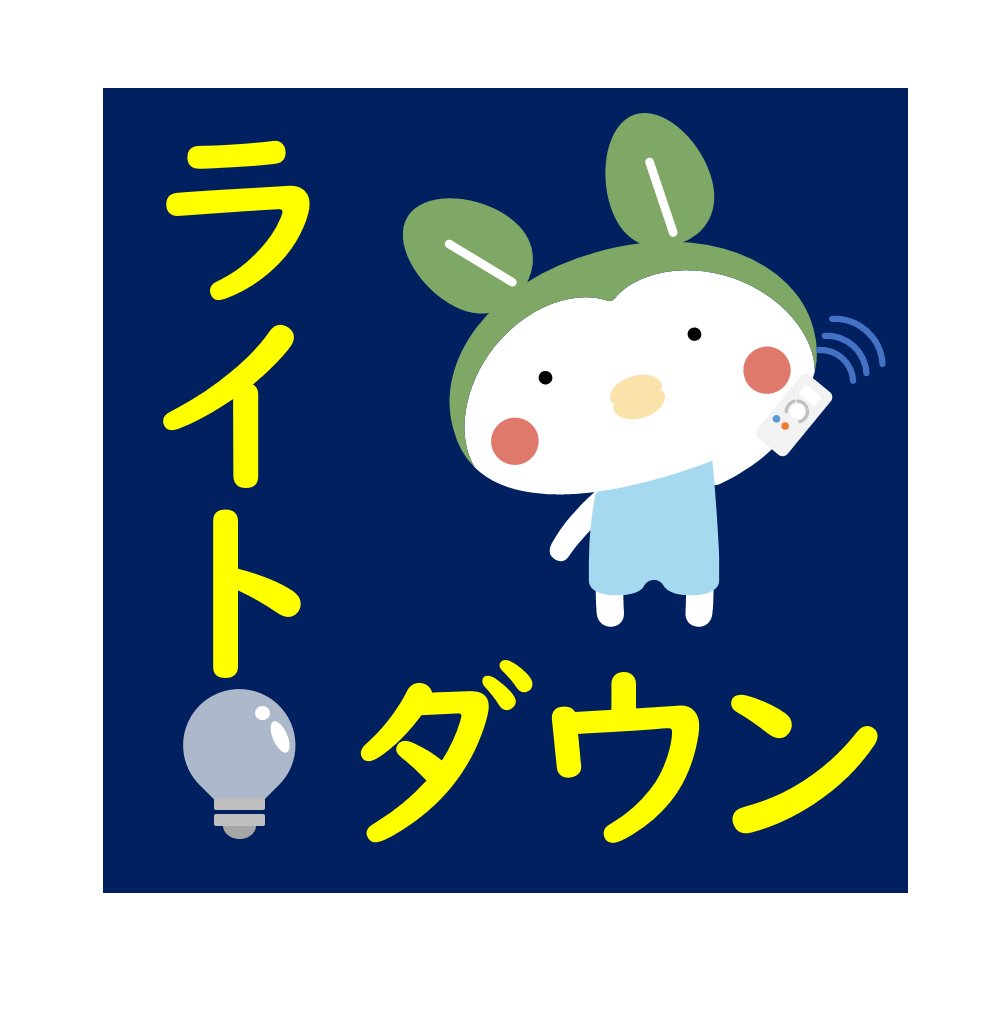 エコっちゃ ぬいぐるみ エコバッグ　マスコット　山口限定　ご当地　ゆるキャラ エコっちゃ ぬいぐるみ エコバッグ マスコット 山口限定 ご当地 ゆるキャラ