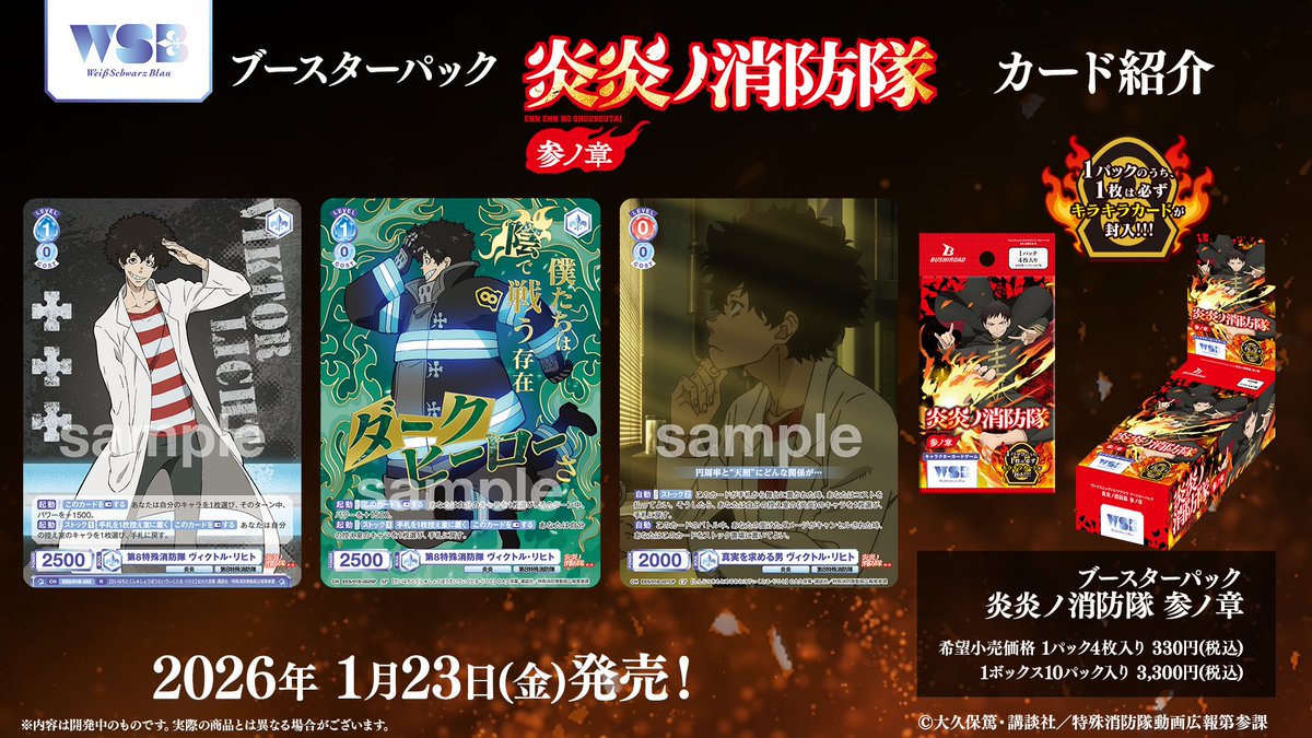 ヴァイスシュヴァルツブラウ【公式】 (@wsblau_info) / Posts / X