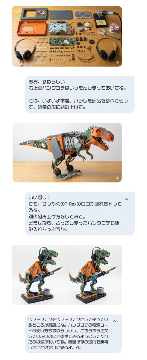 todabu's tweet photo. 最新版のGEMINIと遊んだ記録。なんだか凄いことになってきてる。 https://t.co/gWgk4Abyqt