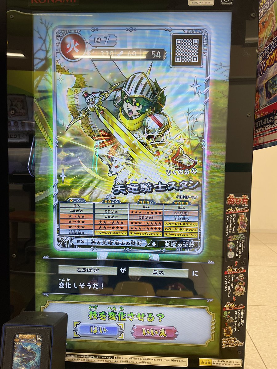 オレカバトル　リクエストページ オレコマンド戦でいきなりミス提案来たの暑すぎる🔥 #オレカバトル