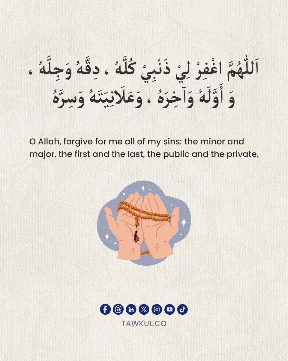 Tawakulco's tweet image. نطلب من الله مغفرةً وراحةً تملأ القلب فمعه تهون كل الأمور.
We ask Allah for forgiveness and comfort with Him everything becomes lighter.

#Tawakul #FaithJourney #InnerPeace