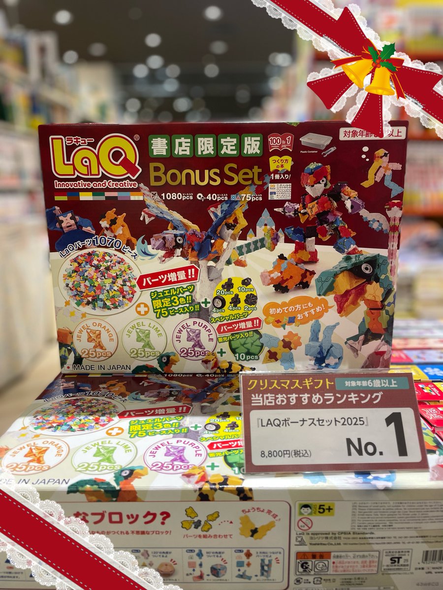 🎄🎁クリスマスプレゼントにオススメ🎁🎄 #ヨシリツ株式会社『LaQ