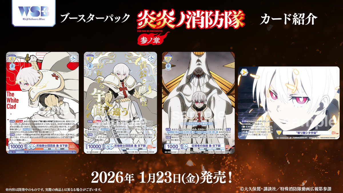 ヴァイスシュヴァルツブラウ【公式】 (@wsblau_info) / Posts / X