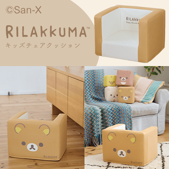 公式】サンエックスネットショップ (@sanx_netshop) / Posts / X