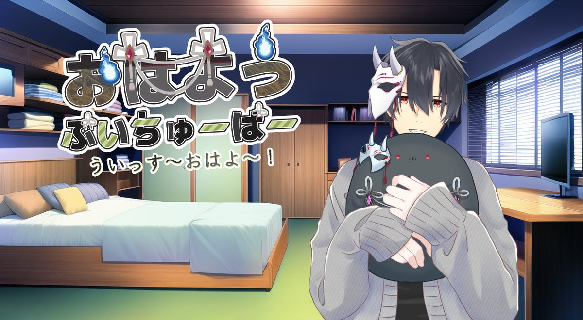 ういっす～おはよ～☀ 今日は15時から空の軌跡The 1stの予定でしたが