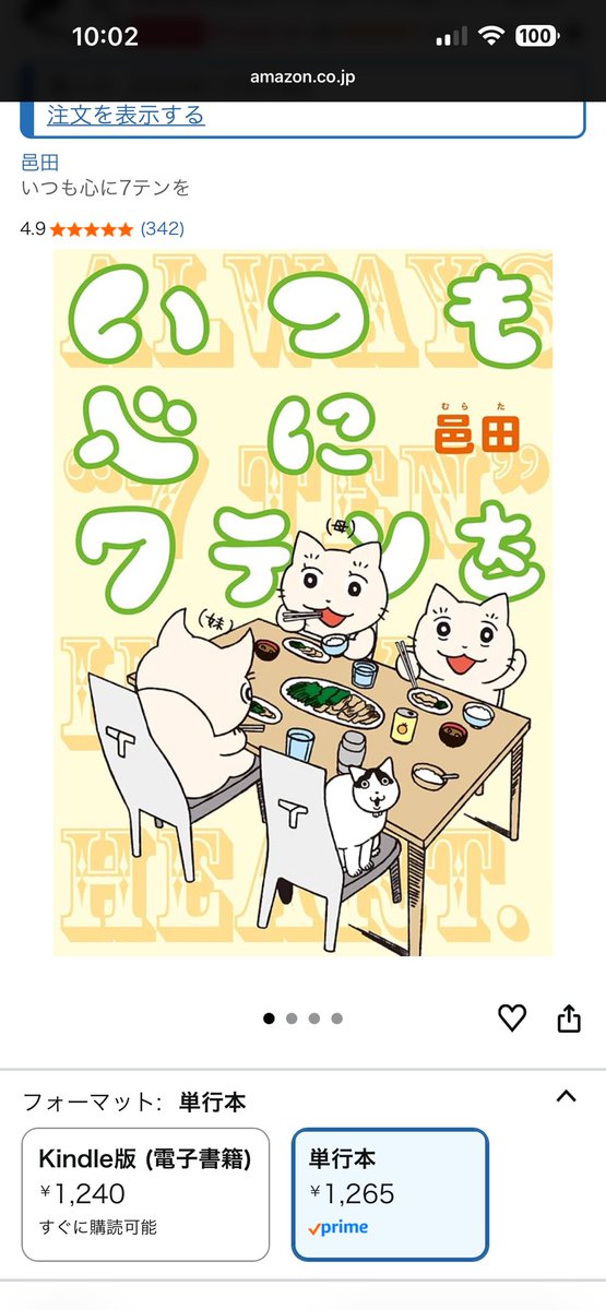 気になってた本買った