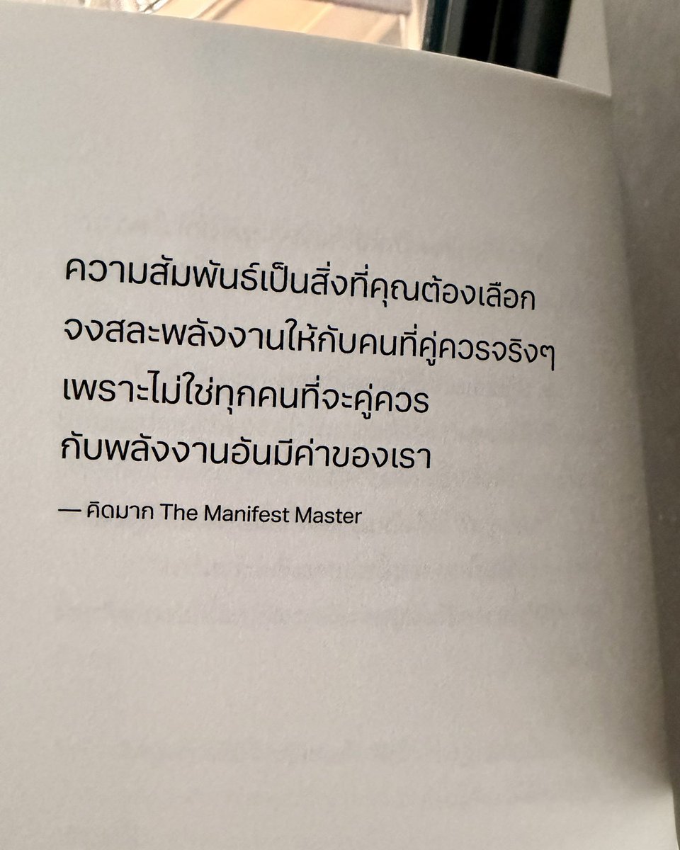 The Black Book of MANIFEST | คิดมาก tweet media