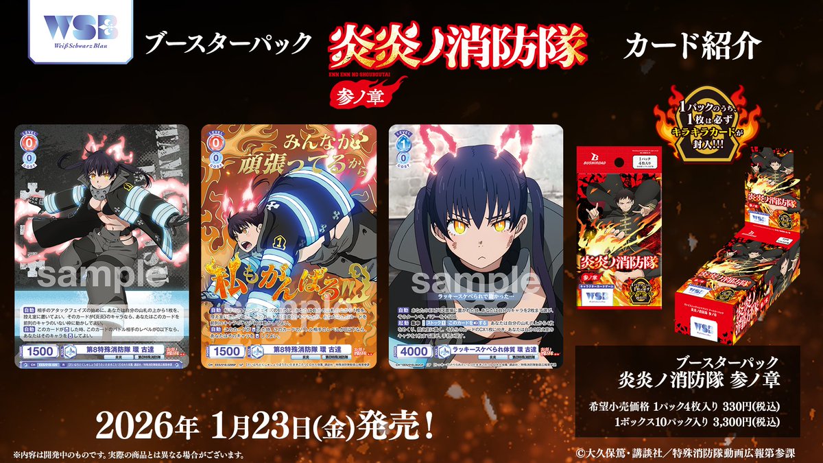 ヴァイスシュヴァルツブラウ【公式】 (@wsblau_info) / Posts / X