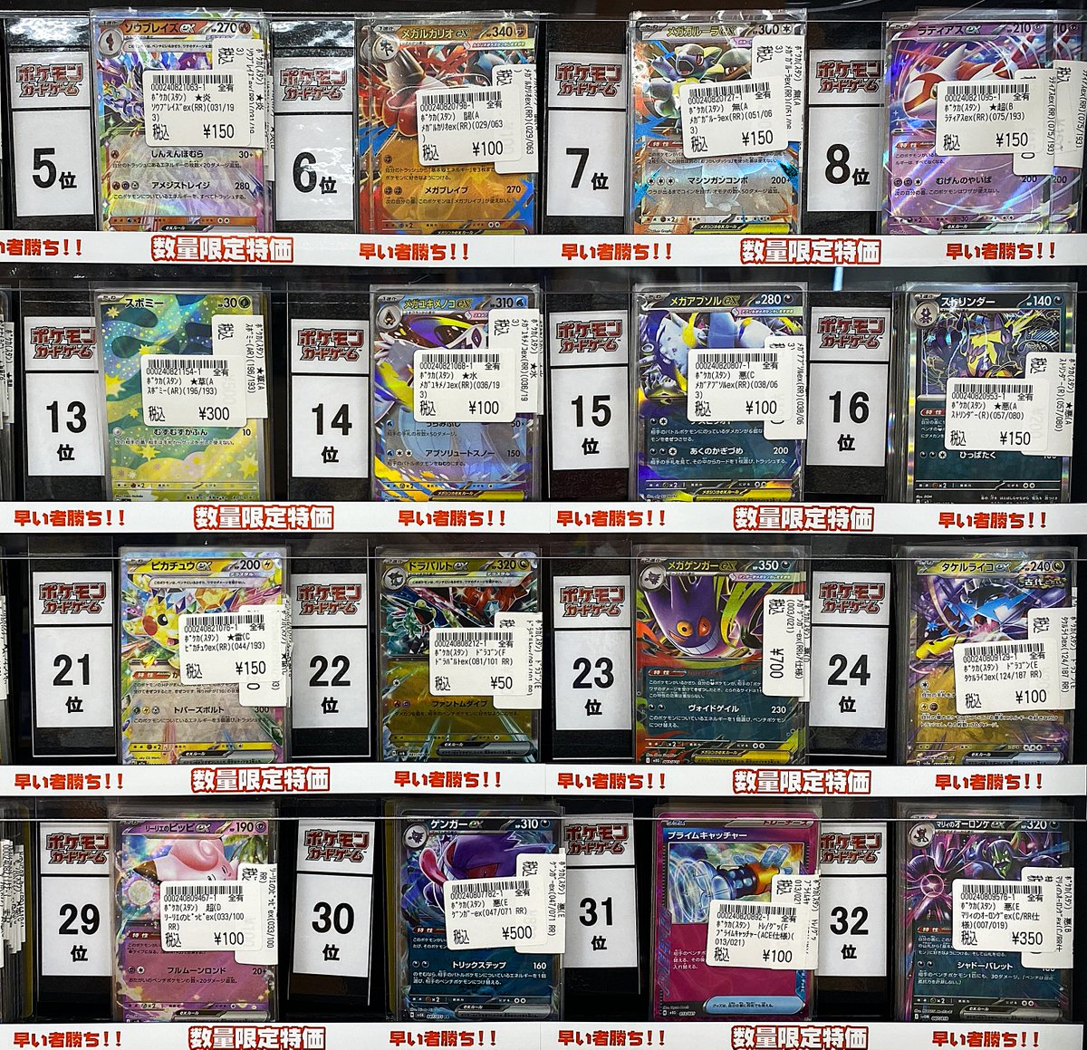 竜華　まとめ売り　高レアリティ ポケカ特価・売上ランキング】12/16 ☆彡数量限定、レア特価・売上