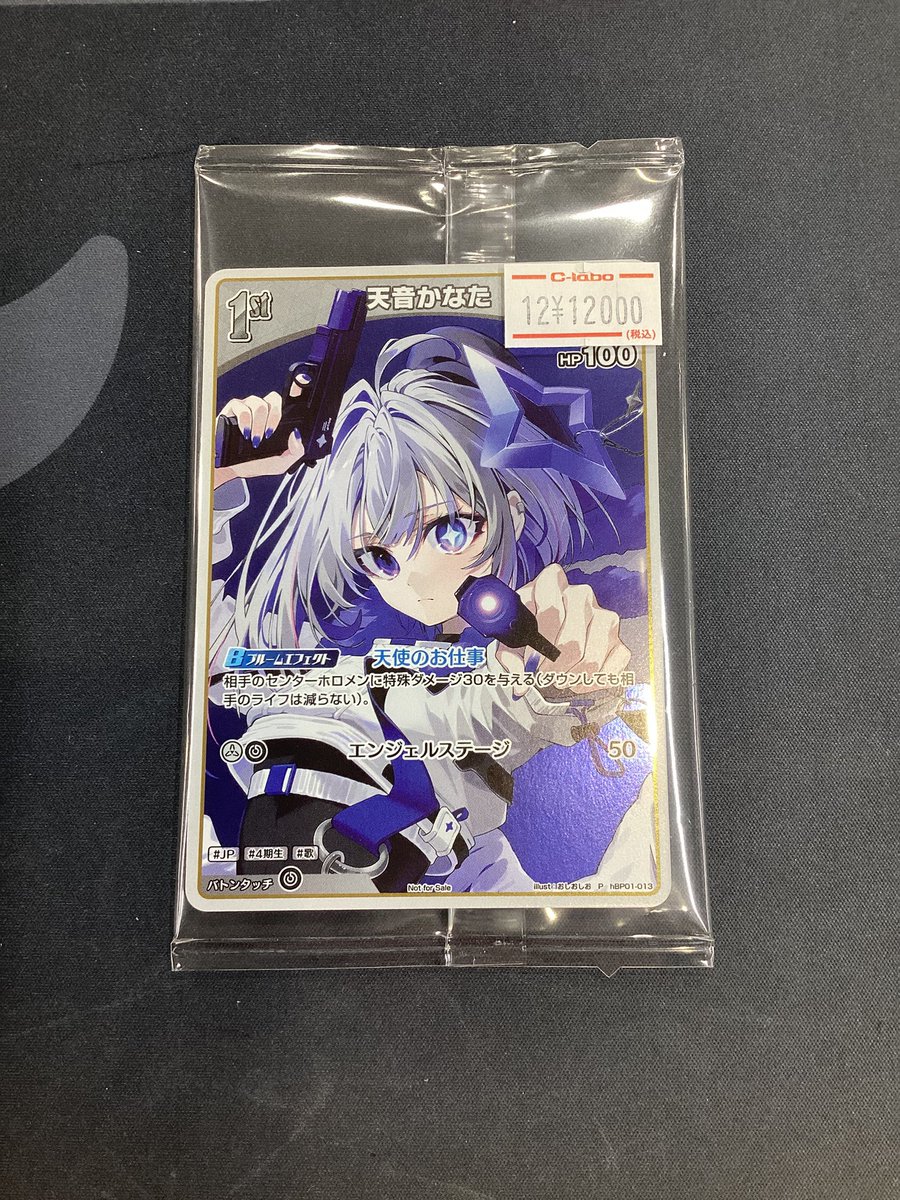 ホロライブ カードゲーム かなた 特典 アルバム CD 記念 プロモ OCG 💫💫【ホロライブOCG販売情報】💫💫 天音かなた2ndアルバムプロモ