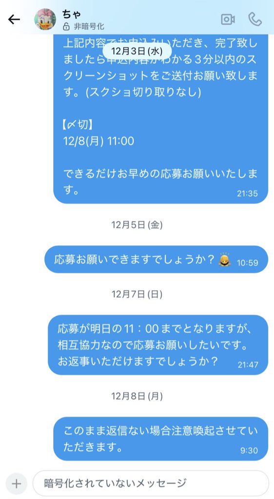 ⚠️注意喚起⚠️

イープラスとぴあプレの相互協力にて、当方が相手の応募を終了後に音信不通になりました。

極めて悪質なため注意喚起させていただきます。
この方とのお取り引きはおすすめしません。
※拡散希望です。

<a href="/chachatoton/">ちゃ</a> 
x.com/chachatoton?s=…