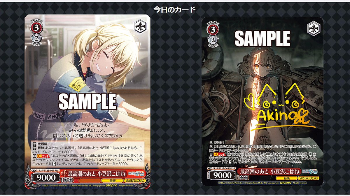 ヴァイスシュヴァルツ公式 (@wstcg) / Highlights / X