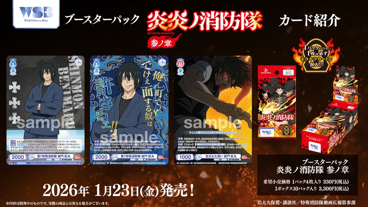 ヴァイスシュヴァルツブラウ ツナ Item(商品情報)｜ヴァイスシュヴァルツブラウ｜Weiβ Schwarz Blau