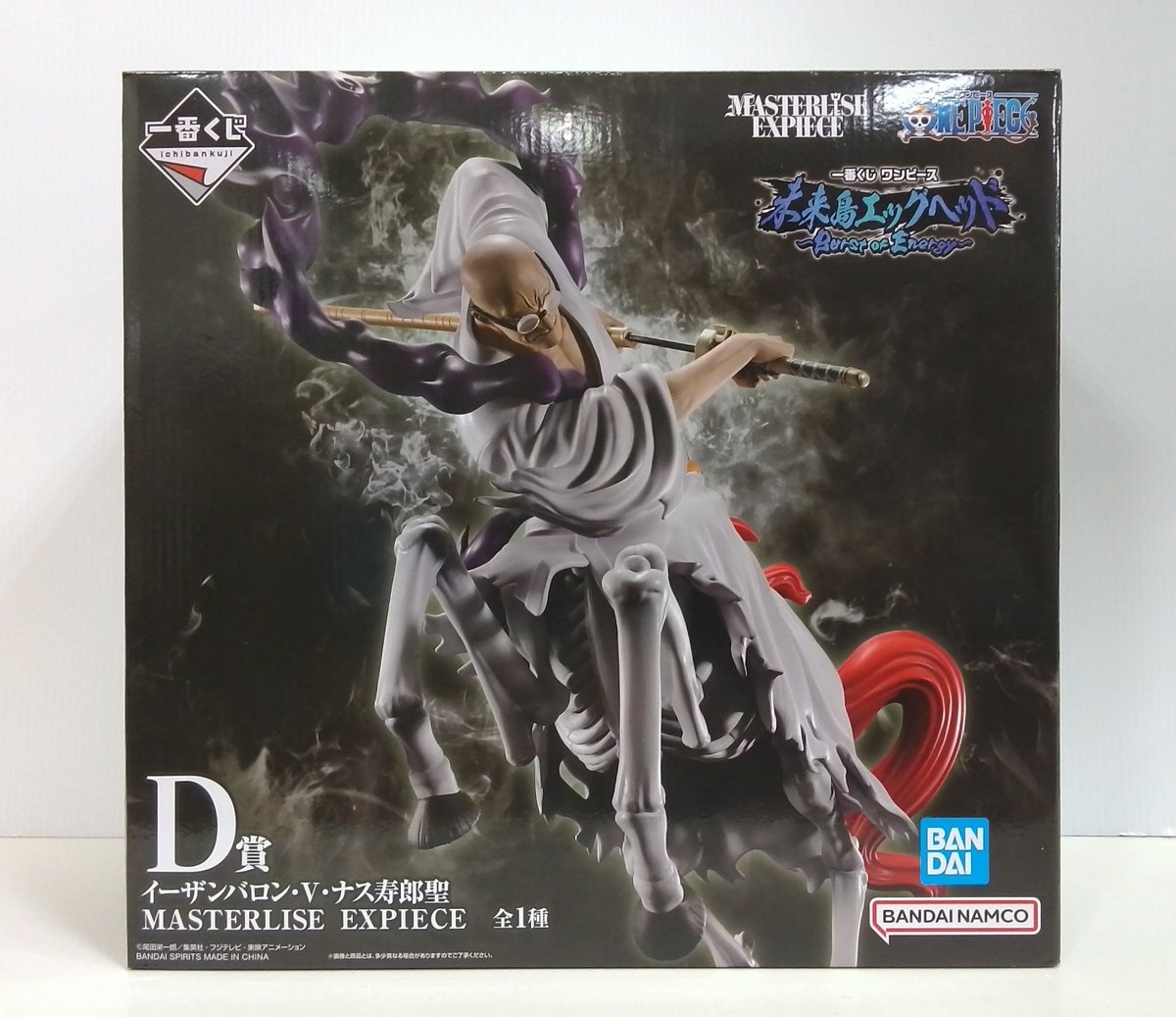 イーザンバロン・V・ナス寿郎聖 「一番くじ ワンピース 未来島エッグ