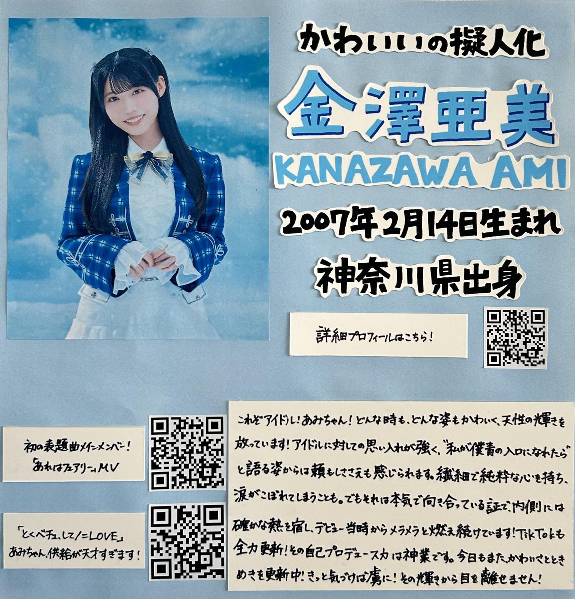 僕が見たかった青空 2025.12.17 RELEASE 7th SINGLE『#あれは