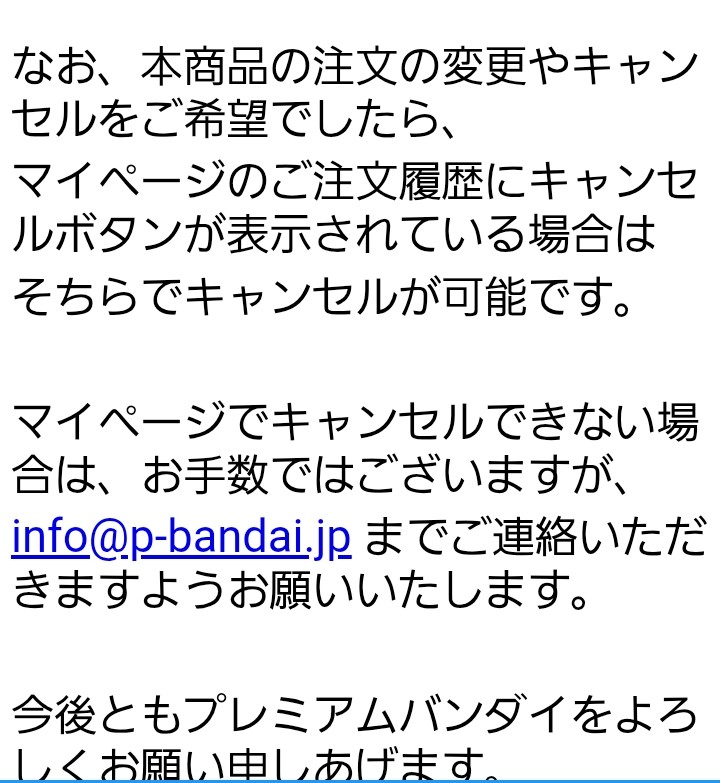 なっぱ それ以外はキャンセル プレバンからメール来てなにかと思ったら(´・ω・`; ) サウンドカプセム