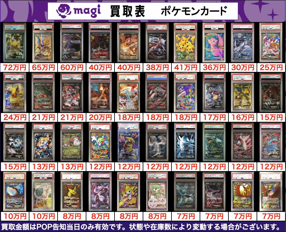 magi八王子オクトーレ店【ポケカ】【ワンピカ】【遊戯王