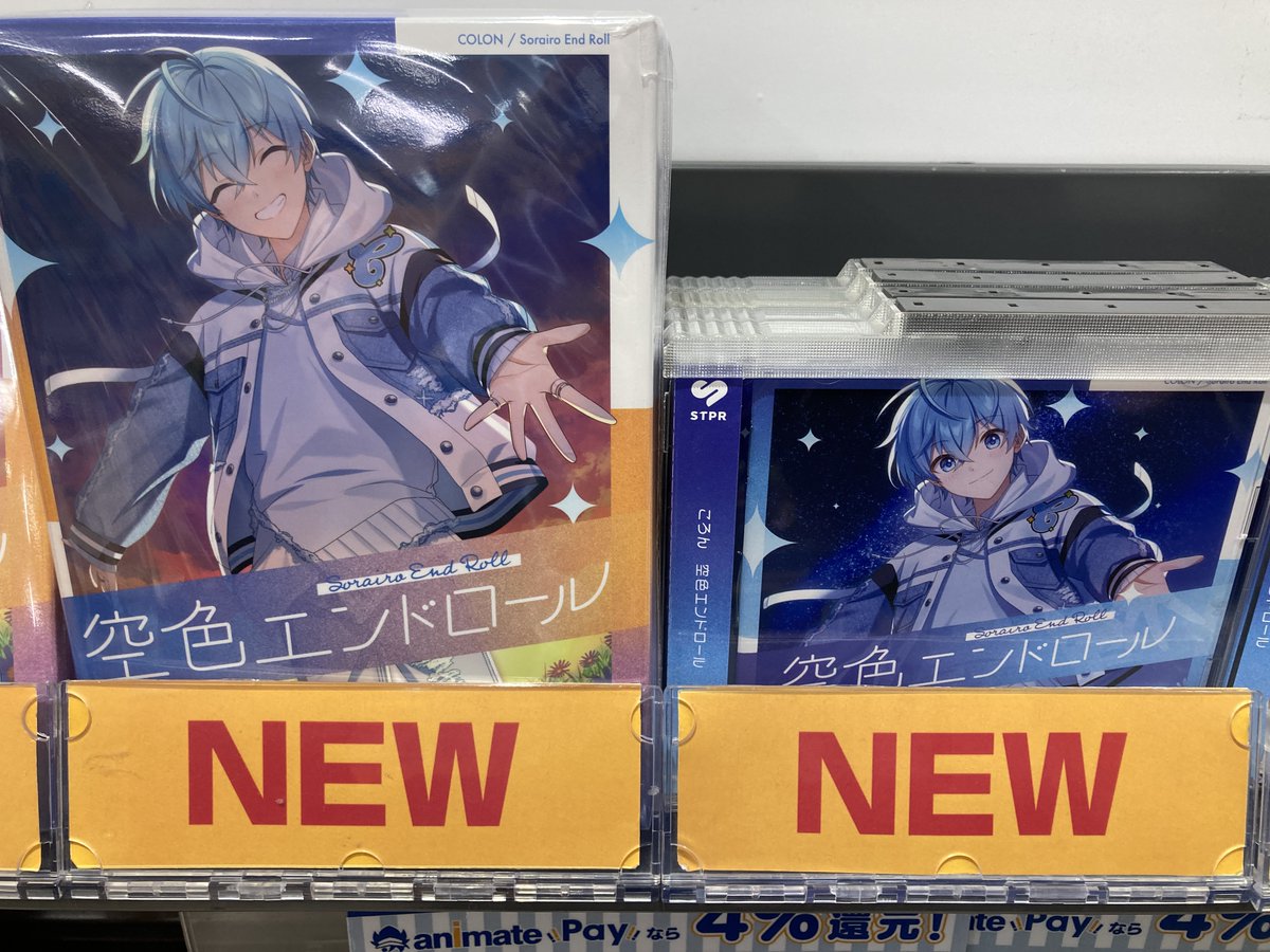 オーディオ入荷情報】 CD #ころん 2nd Full Album 『空色エンドロール