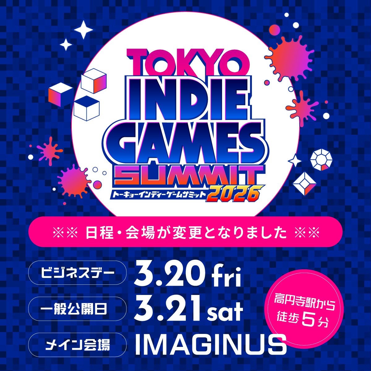 値下げブルーシンドローム　ドスベロ　インドの大運動会　新刊 ◇◇ お知らせ ◇◇ TOKYO INDIE GAMES SUMMIT 2026の 開催日・会場が