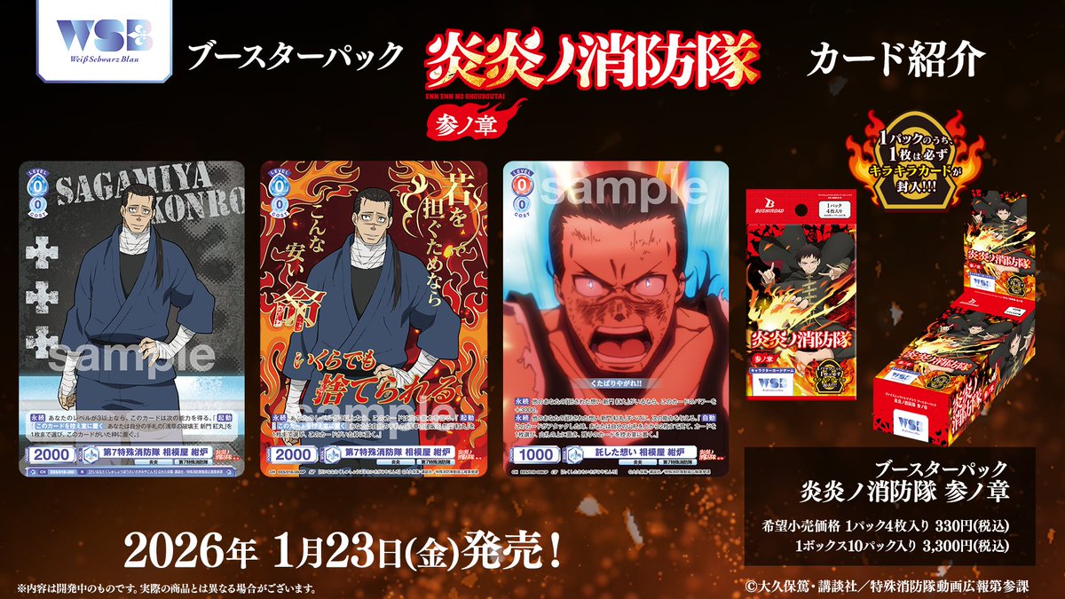 ヴァイスシュヴァルツブラウ【公式】 (@wsblau_info) / Posts / X