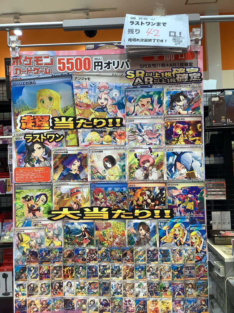 デパコス　まとめ売り オリパ 各🌟種🌟販🌟売🌟中🌟 #ポケカ 5,500円残42 3,300円残63 2,200