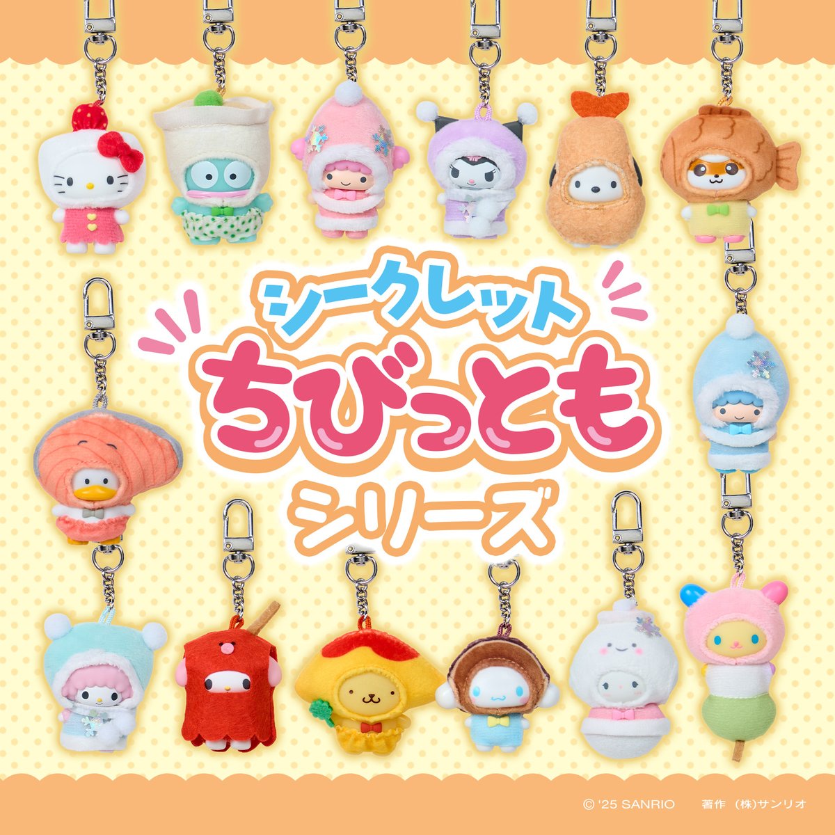 サンリオオンラインショップ【公式】 (@ec_sanrio) / Posts / X