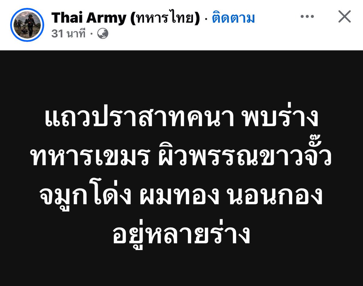 🇹🇭 มณีแดง 🇹🇭 tweet media