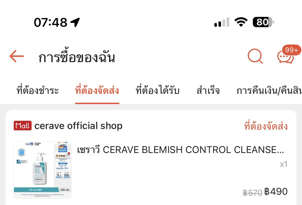 DefKapom's tweet image. ส่งต่อ เซราวี CERAVE BLEMISH CONTROL CLEANSER เบลมมิช คอนโทรล คลีนเซอร์  
สำหรับผิวเป็นสิวง่าย  ขนาด  236 มล.   

กดจาก cerave official shop 

 480  บาทรวมส่ง 
#ส่งต่อเซราวี  #เซราวี  #cerave  #ส่งต่อคสอมือ2 #ส่งต่อเสื้อผ้ามือสอง #โฟมล้างหน้าเซราวี