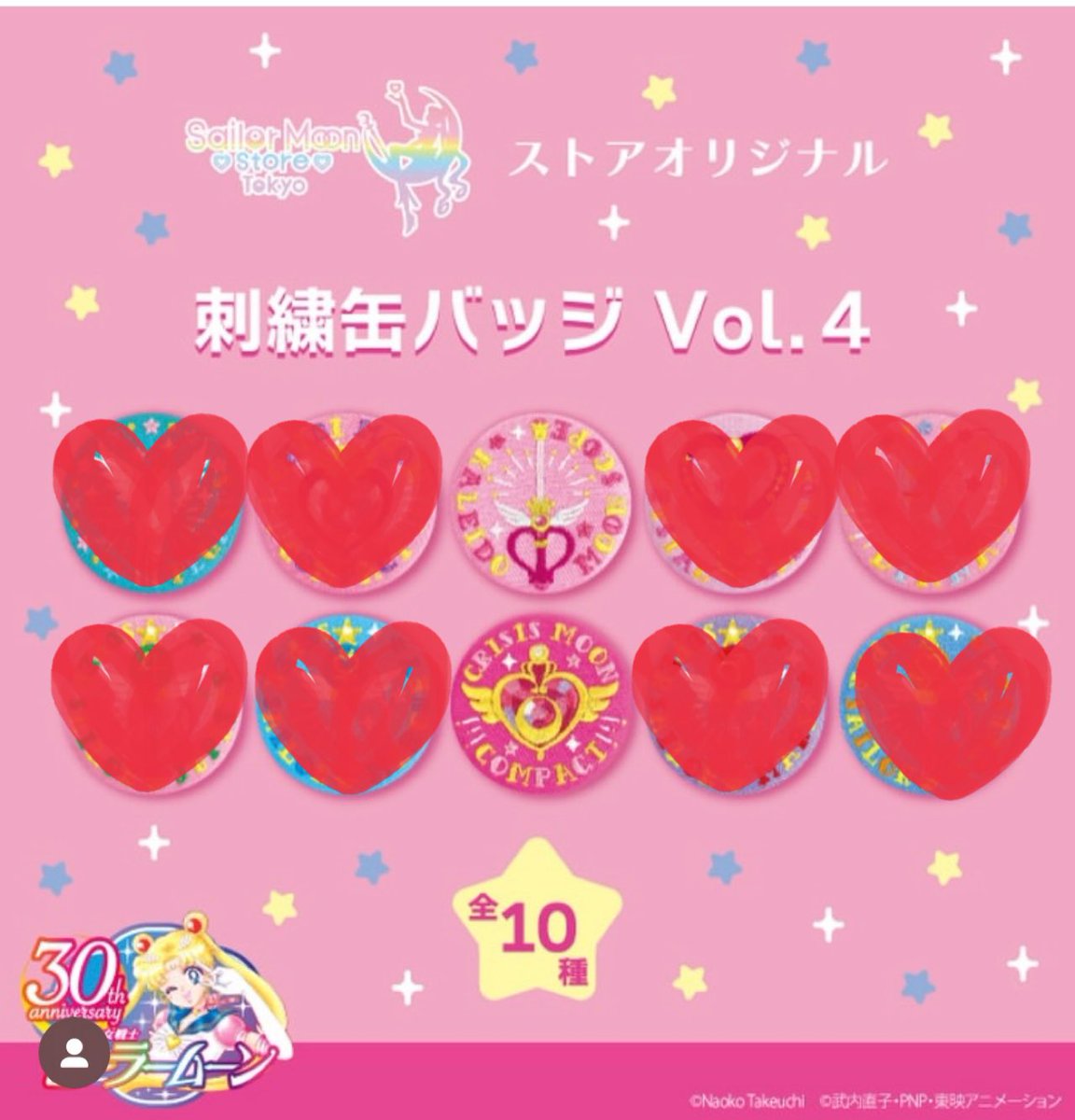 セーラームーンストア セーラームーン 刺繍缶バッジ Vol.4 交換 譲