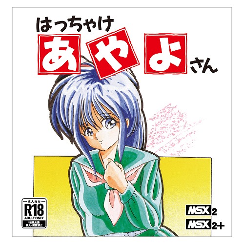 通販部よりお知らせ ] 『＃ゲームレジェンド』で初頒布された ✓ はっ