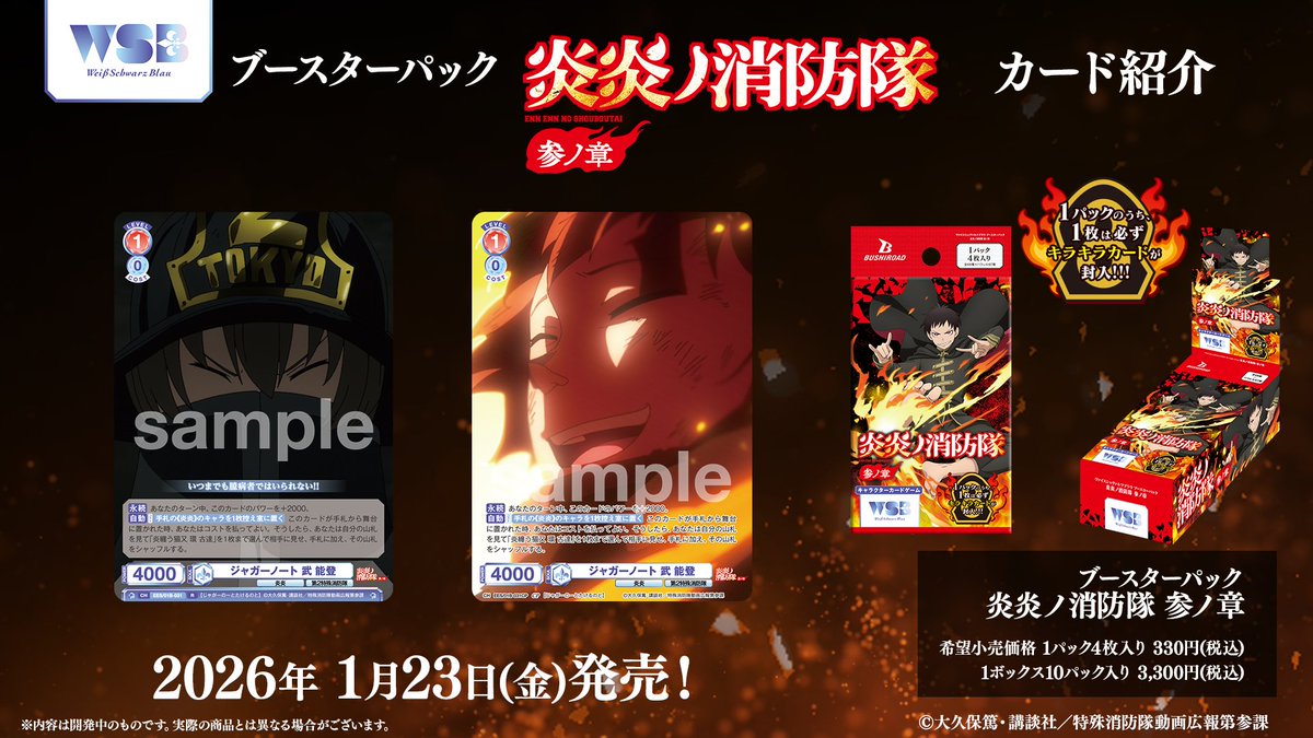 ヴァイスシュヴァルツブラウ【公式】 (@wsblau_info) / Posts / X