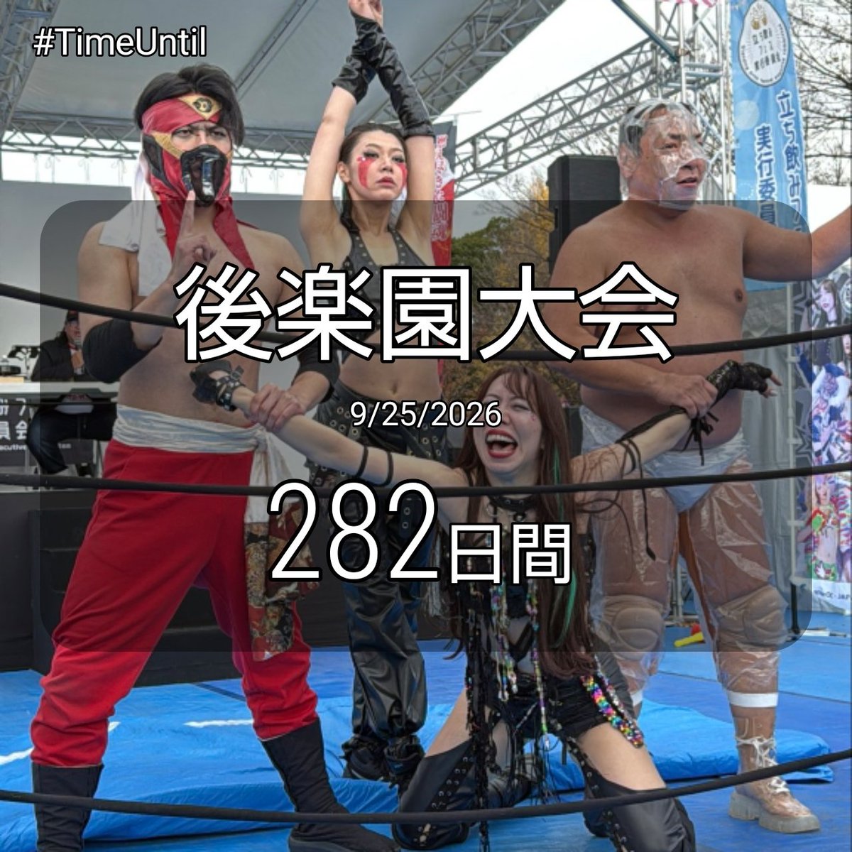 kinsaku19800404's tweet image. おはようございマスカラス。
国分さんすみません。高校の同級生から聞いたマスカラス。福島の土地を守っていたのですね。正直疑ってました。TOKIOはやっぱり福島のヒーロー マスカラス。
#TOKIO
#メガソーラー
#ミエテ・マスカラス
#１日１マスカラス
#SUGAMOプロレス