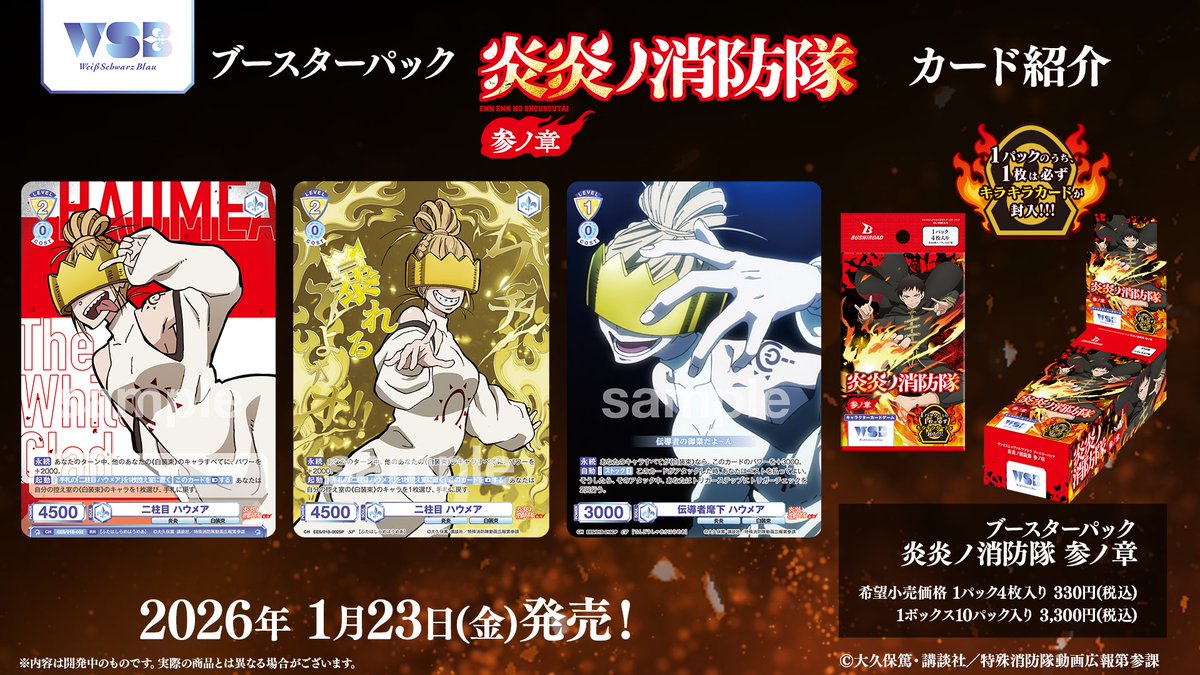 ヴァイスシュヴァルツブラウ【公式】 (@wsblau_info) / Posts / X