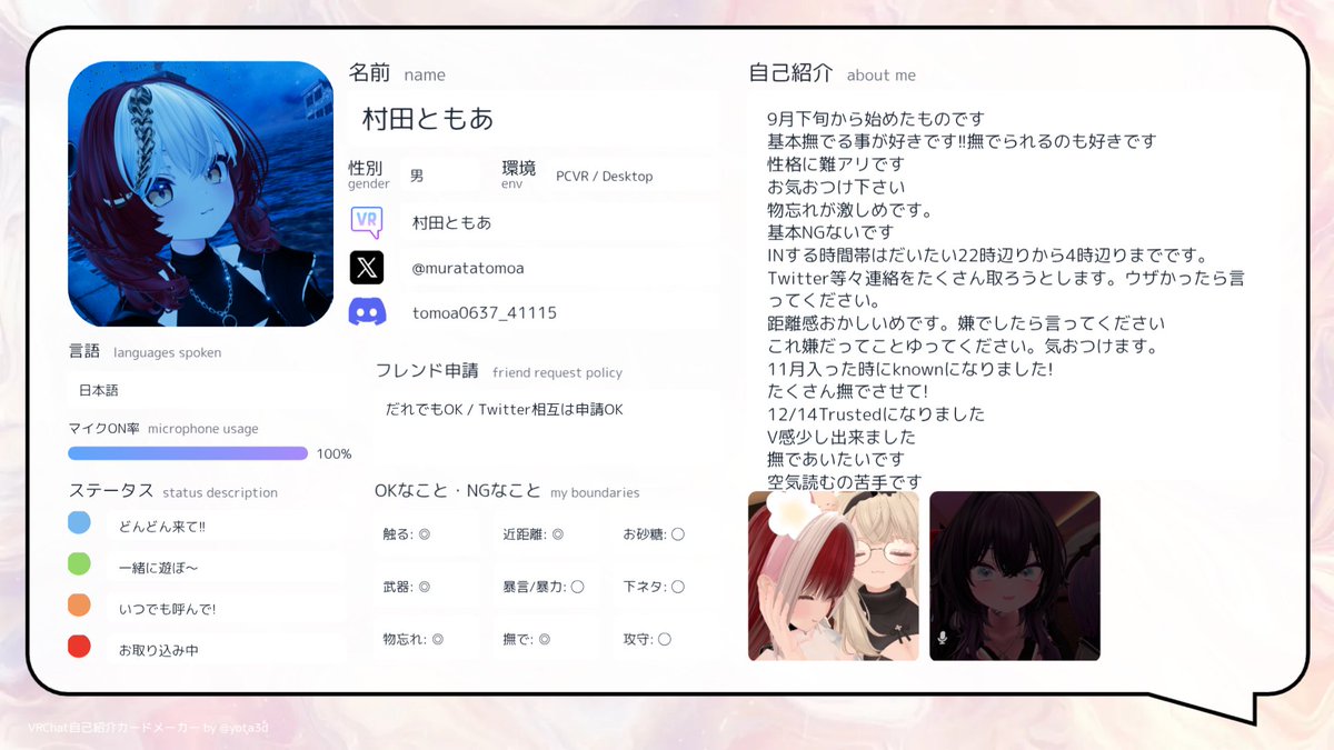 ともあの日常 プロフ見て検討して下さい tweet media